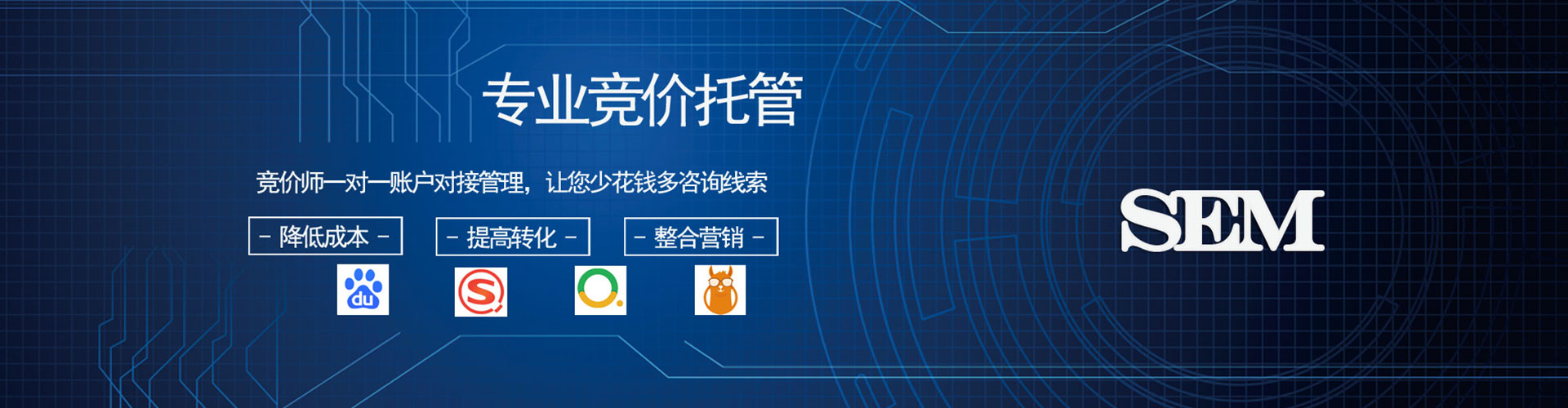 莒县竞价广告