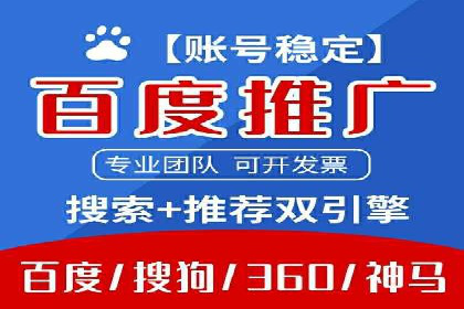 竞价开户推广案例实战总结