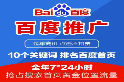 百度推广返点，提升广告效果的秘诀